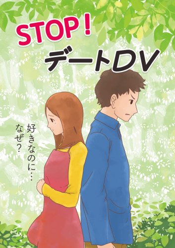 A4_STOP!dateDV_070410