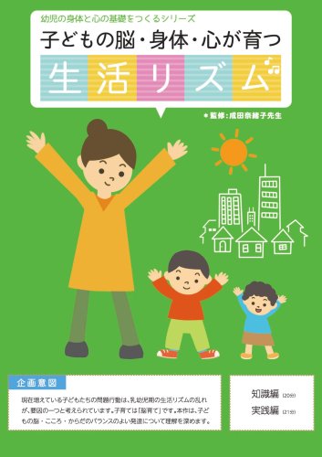 A4_こども生活リズム_070410