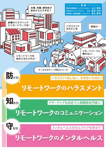 A4_リモートワーク_070410