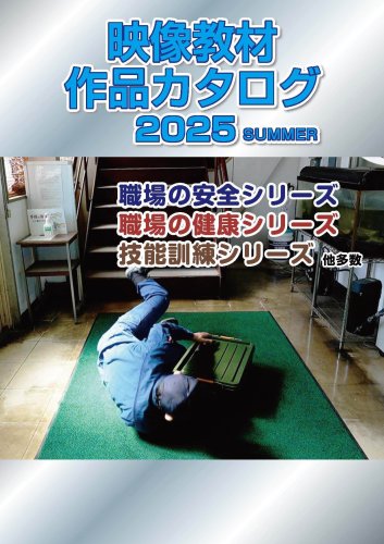 DVDカタログ_YEP_2025_summer_10p_compressed_ページ_01