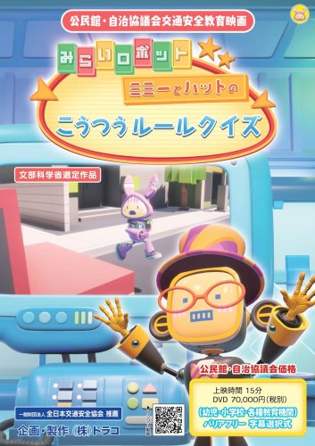 mimi_kouminkan_koutsu_omote_A4_070730_page-0001