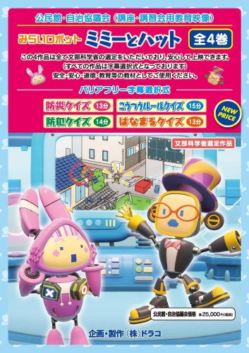 mimi_kouminkan_omote01_A3_070526