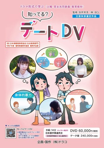 s_dateDV_omote_01_070805