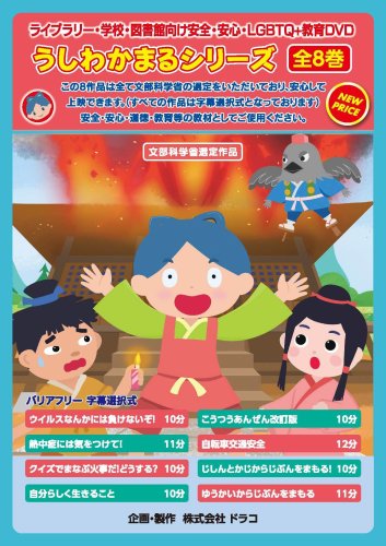 ushiwaka_070425